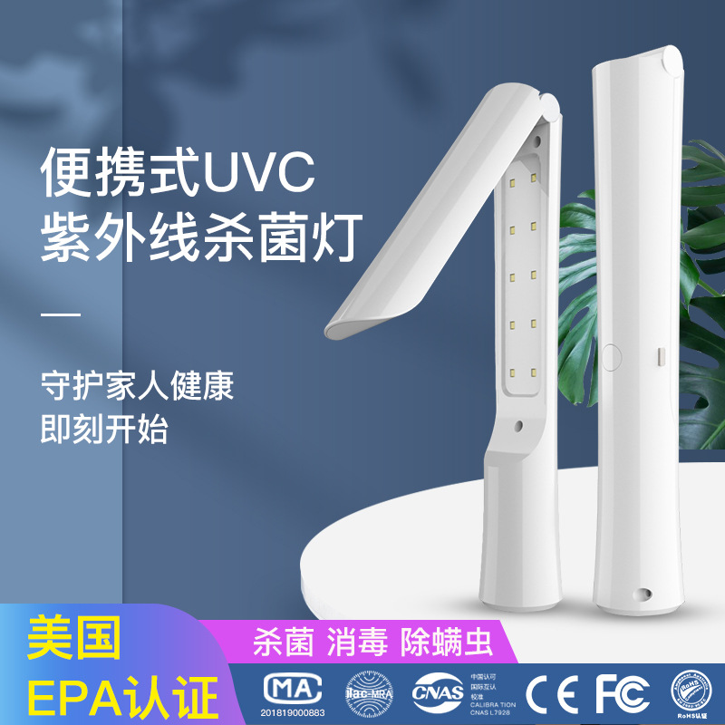 Cross-border new sterilization lamp UVA disinfection stick LED UV portable handheld household sterilizer mites instrument