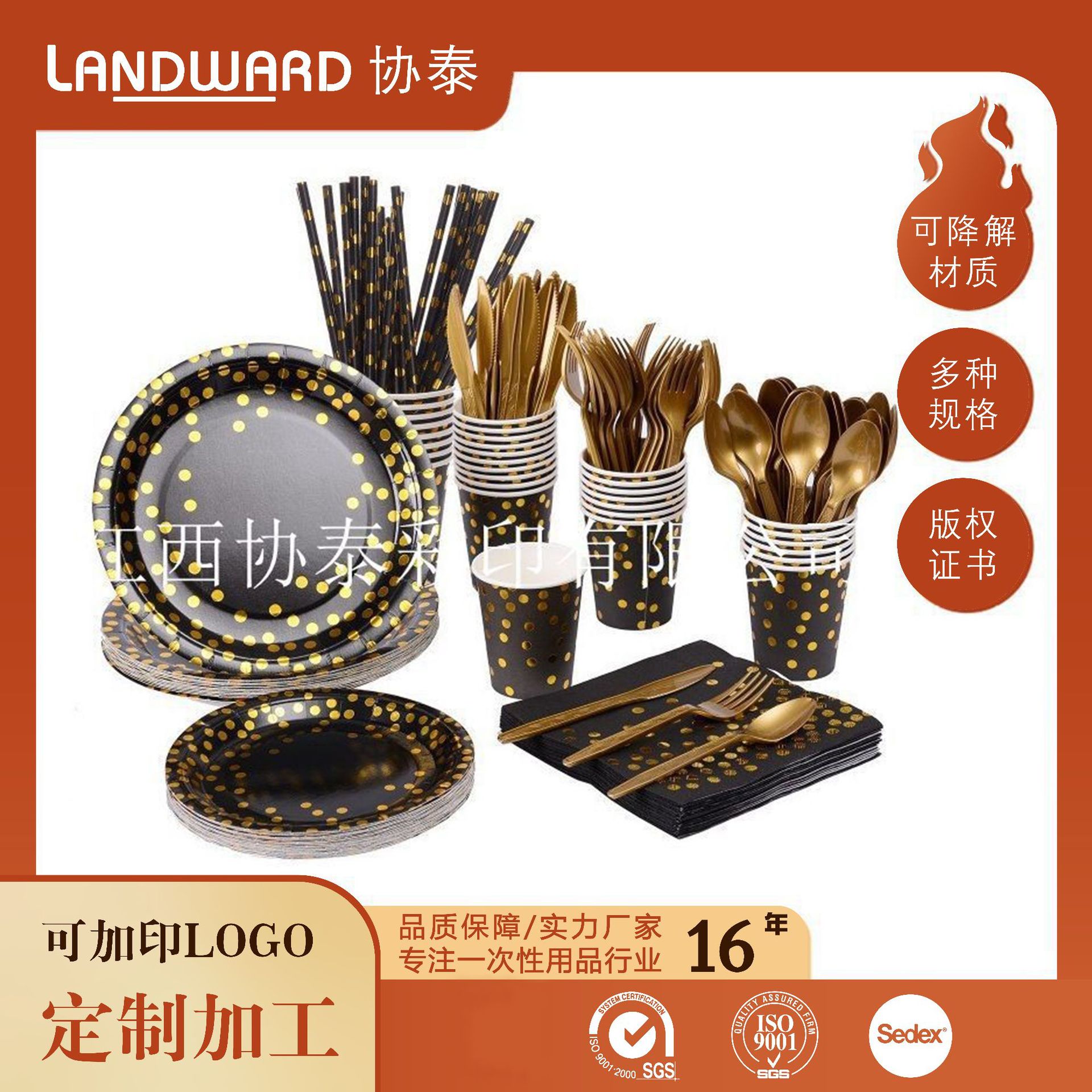 Готовые запасы, одноразовые бумажные тарелки с горошком, набор столовых приборов, биоразлагаемая посуда