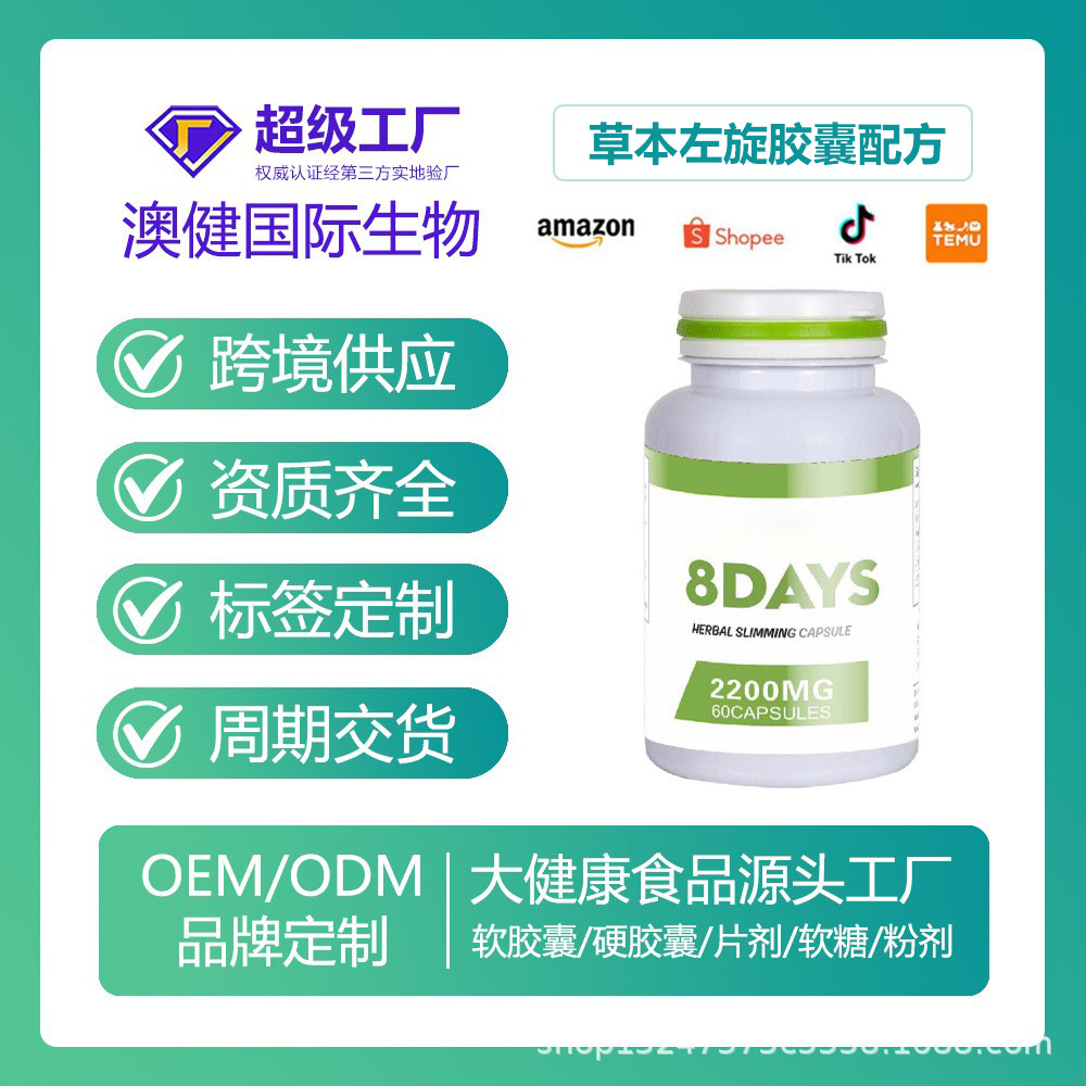 Капсулы L-карнитина оптовая продажа здоровая еда синий шляпный продукт индивидуальная маркировка