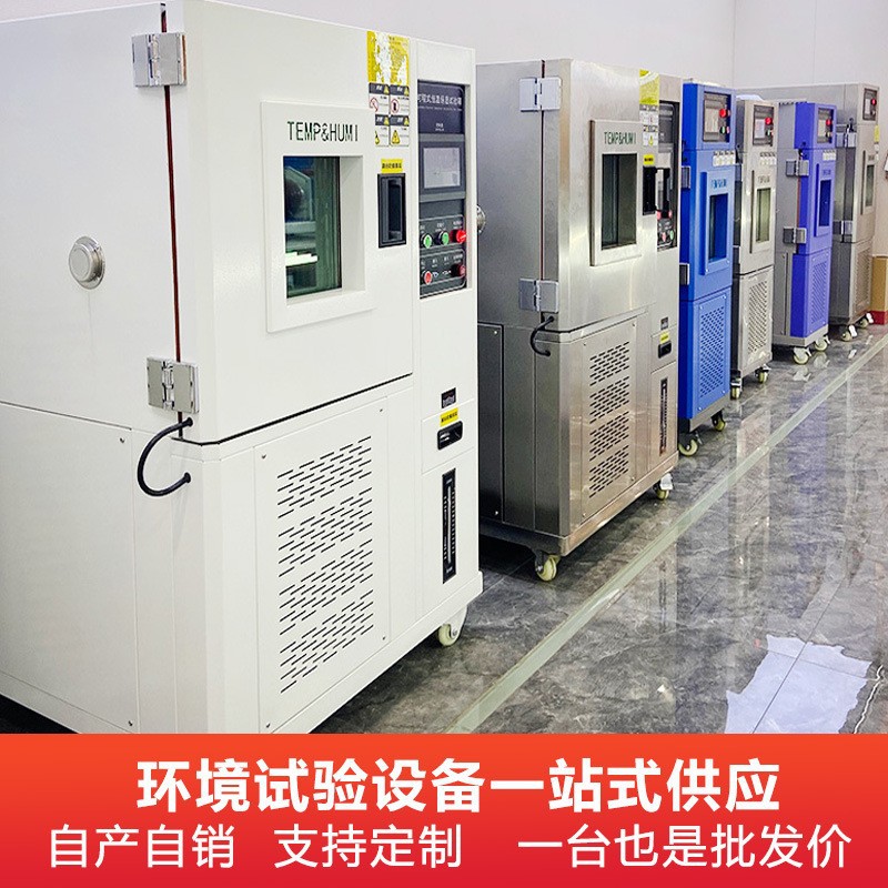 Programmable Constant Temperature and Humidity Test Chamber, Laboratory-Specific Temperature and Humidity Cycling Test Chamber, High and Low Temperature Test Chamber