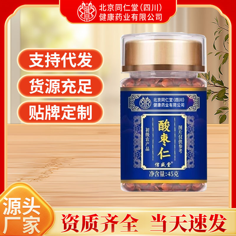 Дропшиппинг жареных ядер жожоба Beijing Tongrentang, готовая оптовая китайская herbal medicine, оптовая продажа ядер жожоба