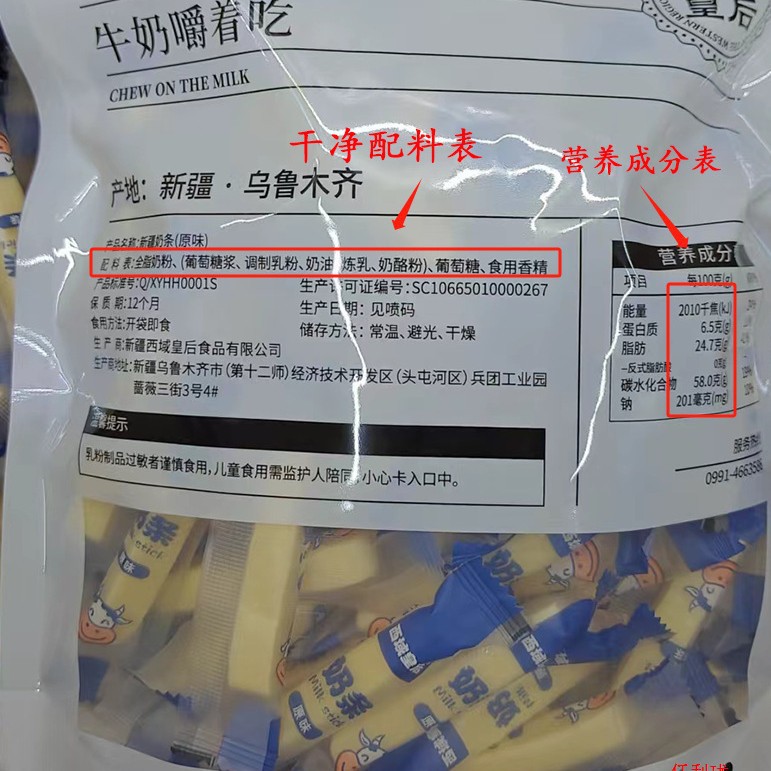 Xinjiang Queen of the Western Regions Milk Cheese Sticks Original Yogurt Flavor Popular Children's Dry Chewable Snacks