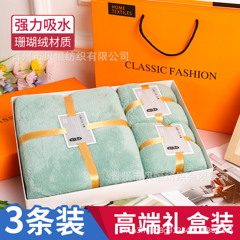 Coral fleece towel bath towel three-piece gift box large absorbent bath towel business activity gift employee welfare gift