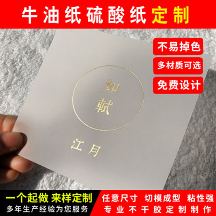 Butter paper customized logo gilding sulfate paper printing translucent paper color printing lining paper silver stamping packing box pad paper
