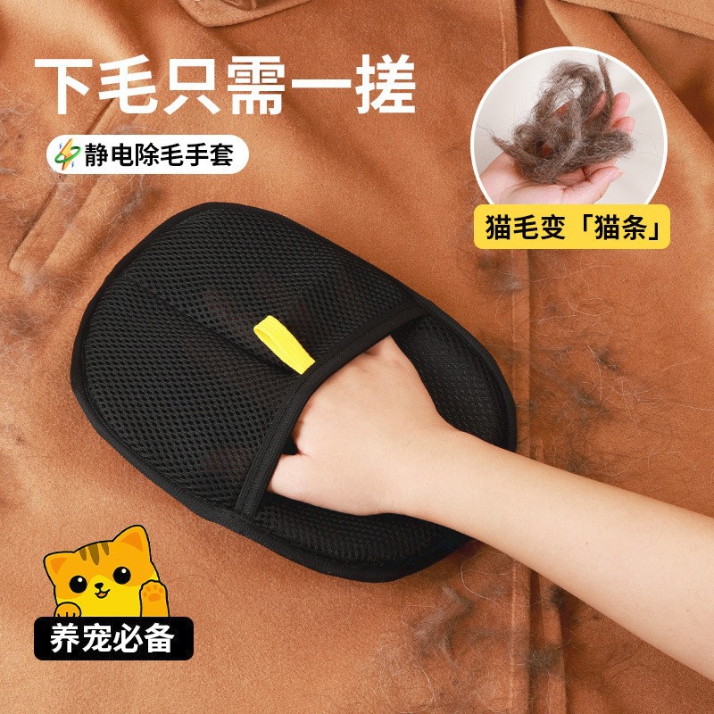 Pet Static Hair Removal Gloves Two-Way Brushing and Sticky Hair Removal Handy Gadget for Cats and Dogs, a Must-Have Cleaning Handy Gadget for Cats and Dogs