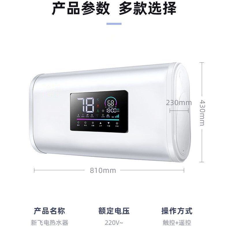 Xinfei Electric Water Heater Flat Barrel Fast Heating Remote Control Double-Gallon Water Heater Household 60 Water Storage Type Water Outlet Power Outage Safety