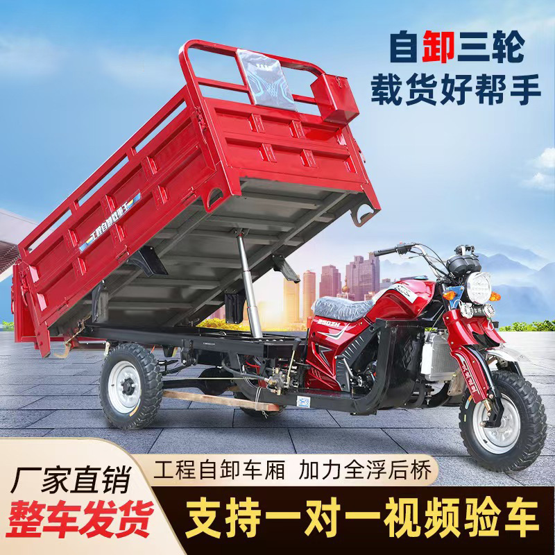 New Zongshen Defends Weihan Three-wheeled Dump Truck Powerful Power Gasoline Three-wheeled Motorcycle Fuel Tricycle