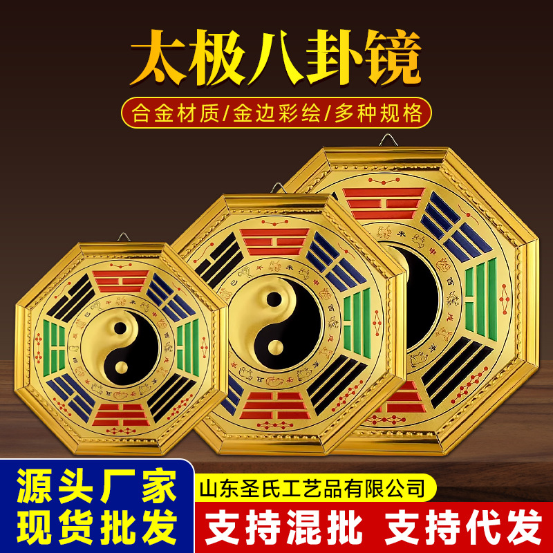 Зеркало Тайцзи, восемь триграмм, девять дворцов, инь-янь, подвеска, украшения, домашняя подвеска, оптовая продажа