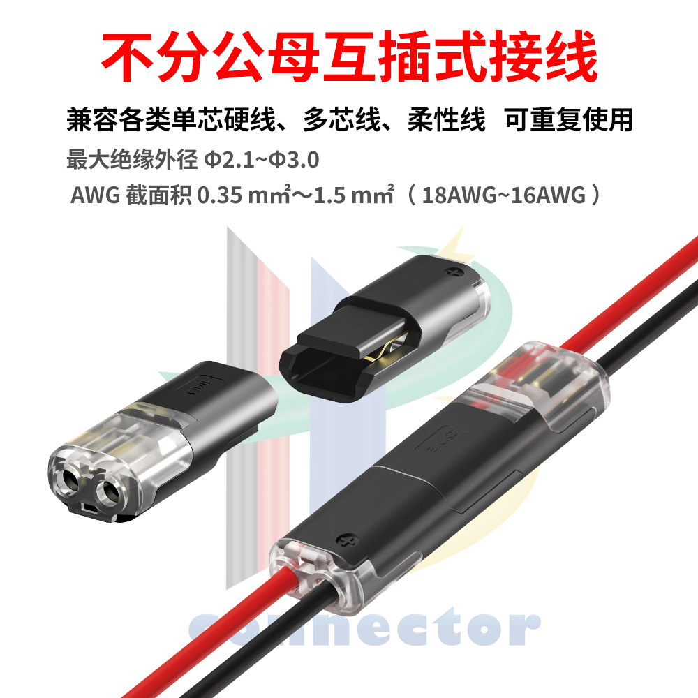 Terminal D2 wire pet free peeling quick connector low voltage wire connector terminal single wire three wire