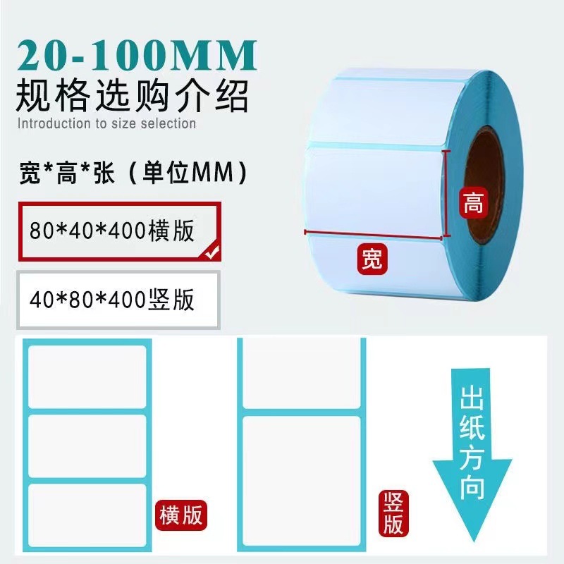 Three-Proof Thermal Paper Label Sticker 100X100 100X150 Supermarket Blank Printing Paper Self-Adhesive Waterproof