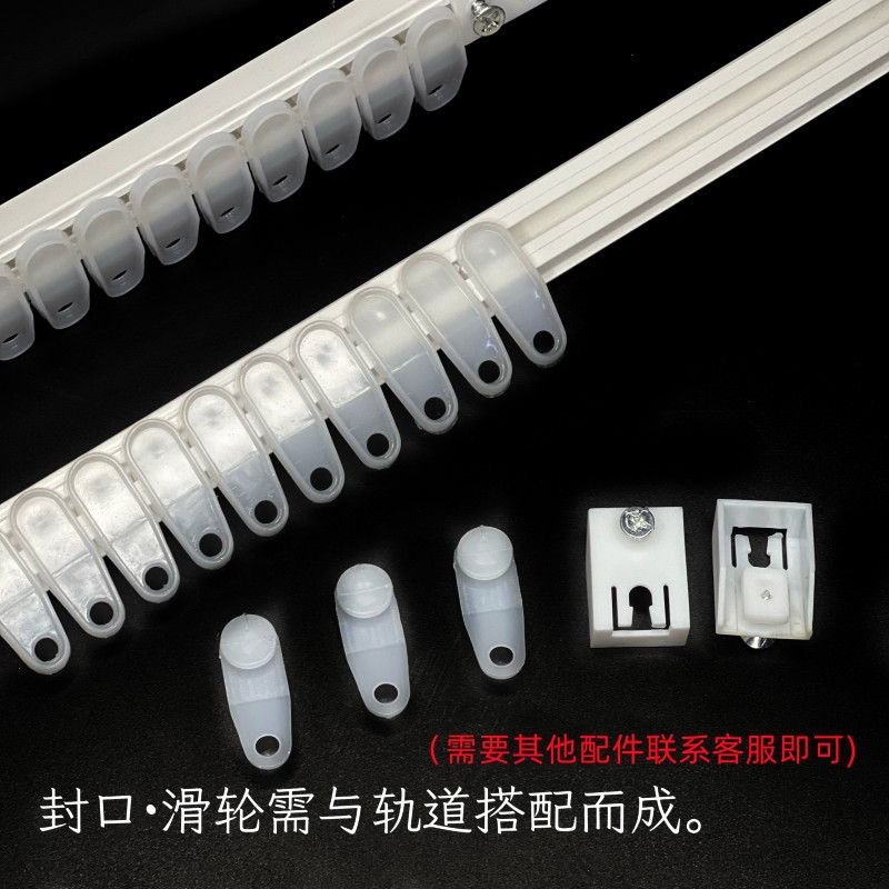 Curtain Paste Track Accessories Silent Side-Mounted Pulley Sealing No-Punch Installation Paste Track Accessories Wholesale