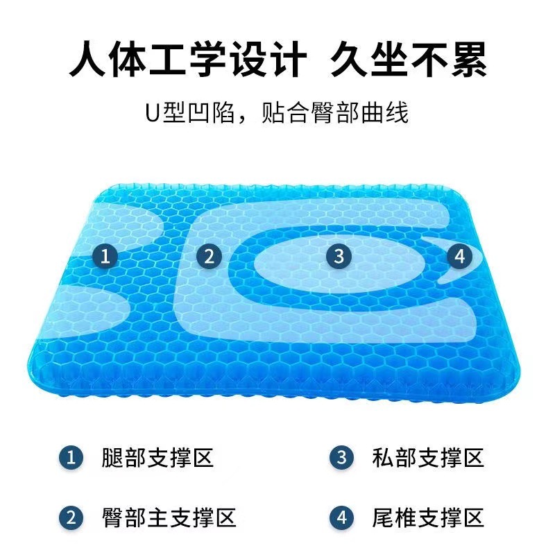 Honeycomb Car Cushion Gel Summer Breathable Office Office Sedentary Cushion Student Student Cushion