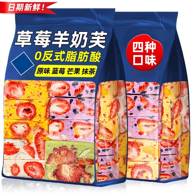 Аутентичное клубничное козье молоко детские снежные хрустящие закуски в индивидуальной упаковке сладкие и кислые молочные закуски официальный флагманский магазин