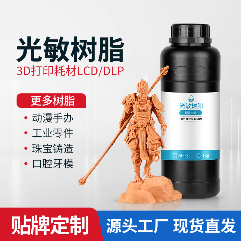 Жесткая фоточувствительная смола черная миф Wukong анимационная ручная LCD световая смола для 3D-печати 405