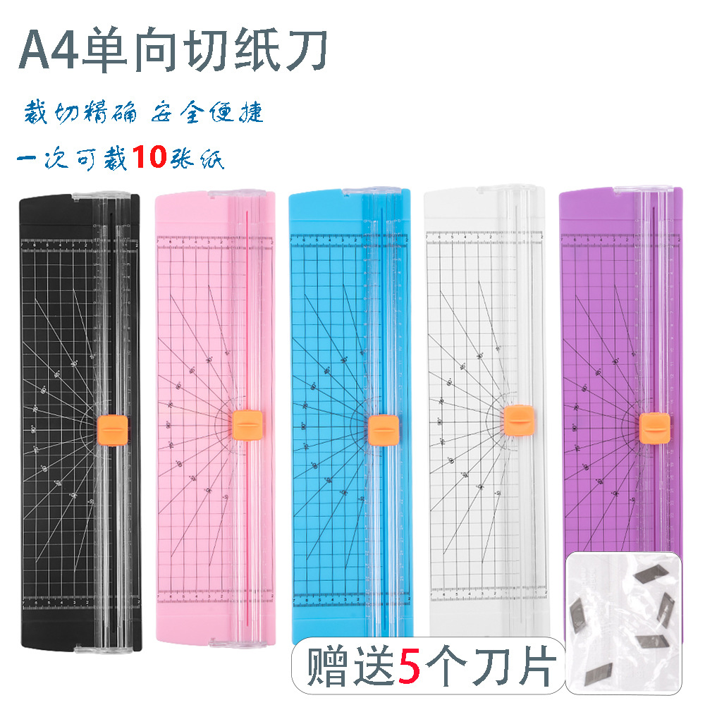 Резак A4, малый ручной резак для бумаги, мини-портативный резак для студентов