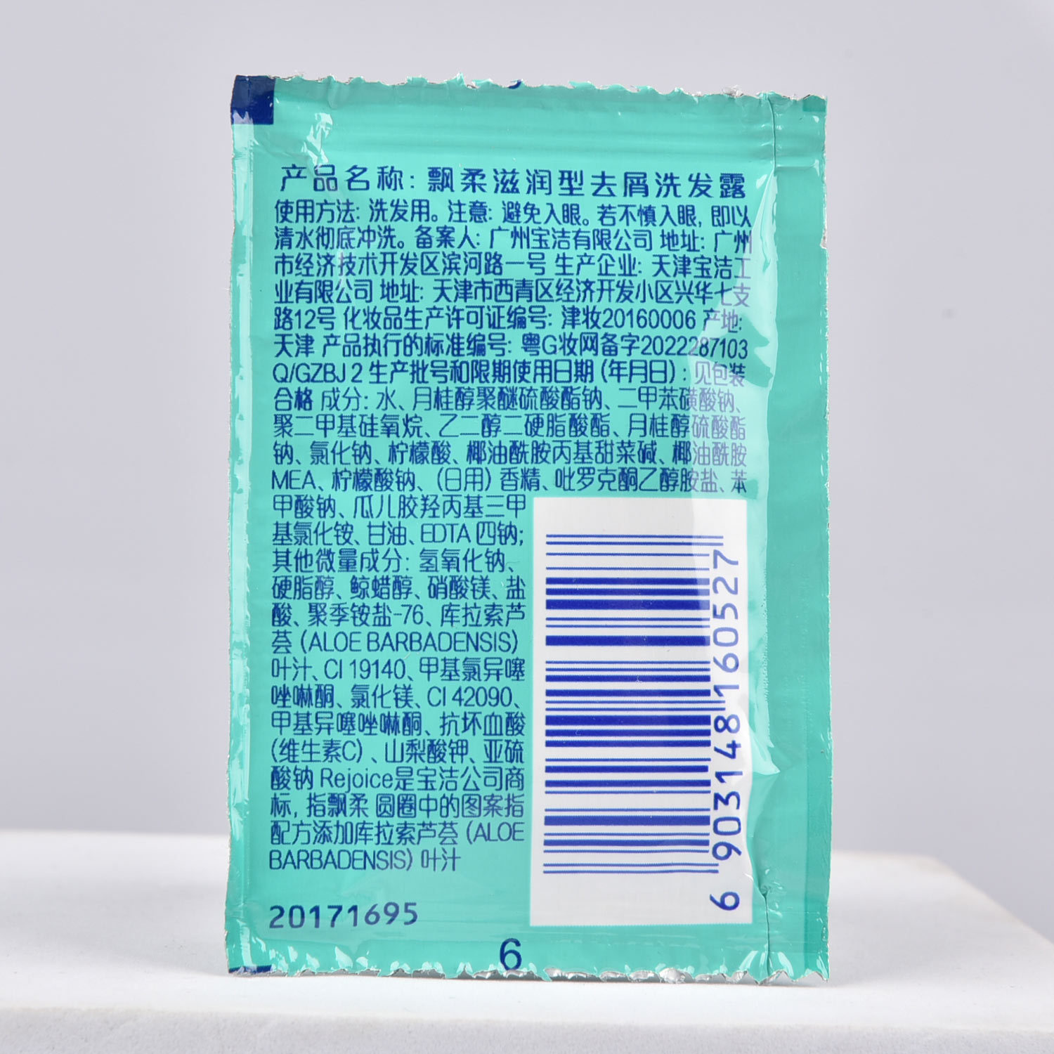 Haifei Shoulders Shampoo Bag 5g Disposable Dandruff Shampoo Shampoo Shampoo Cream Rejoice Moisturizing Portable Bathhouse