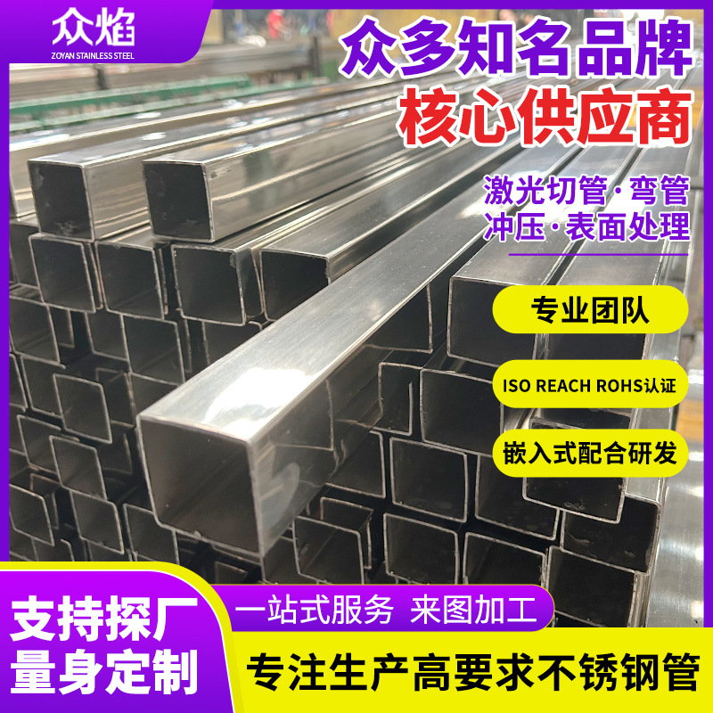 Производитель Фошань 304 нержавеющая сталь квадратная труба декоративная труба 201 шлифованная прямоугольная труба плоская труба нержавеющая сталь плоская труба индивидуальная настройка
