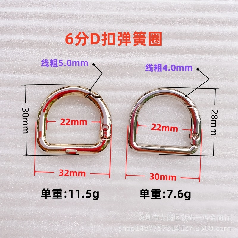 6-точечное D-образное пружинное кольцо D-образное открытое пружинное кольцо соединительное крепление подвижное открытое полукруглое крепление для ручного вентилятора