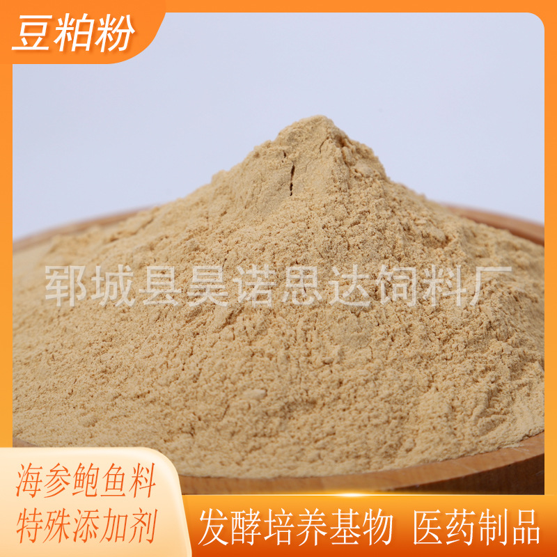 Порошок соевого шрота 180 меш, среда для ферментации, готов к продаже, оптовая продажа, прямая поставка от производителя, корм для животных без добавок