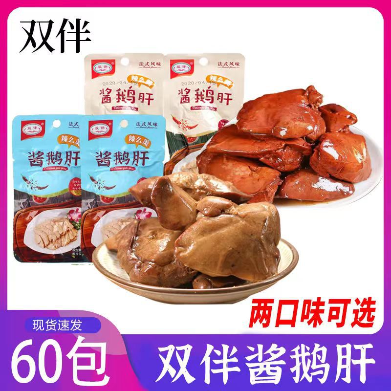 Французский соус Фуа-Гра острый вакуумная деликатесная открытая упаковка закуски для офисов готовые к употреблению целая коробка