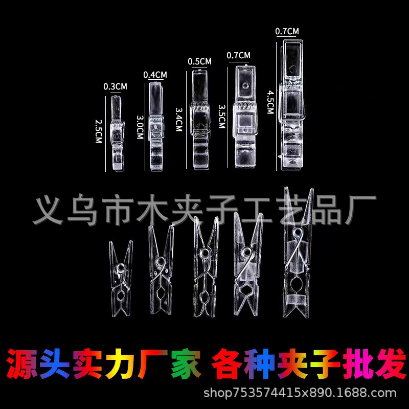 Оптовая продажа пластиковых прозрачных маленьких зажимов прямые поставки прозрачные маленькие зажимы для одежды фото зажимы для освещения