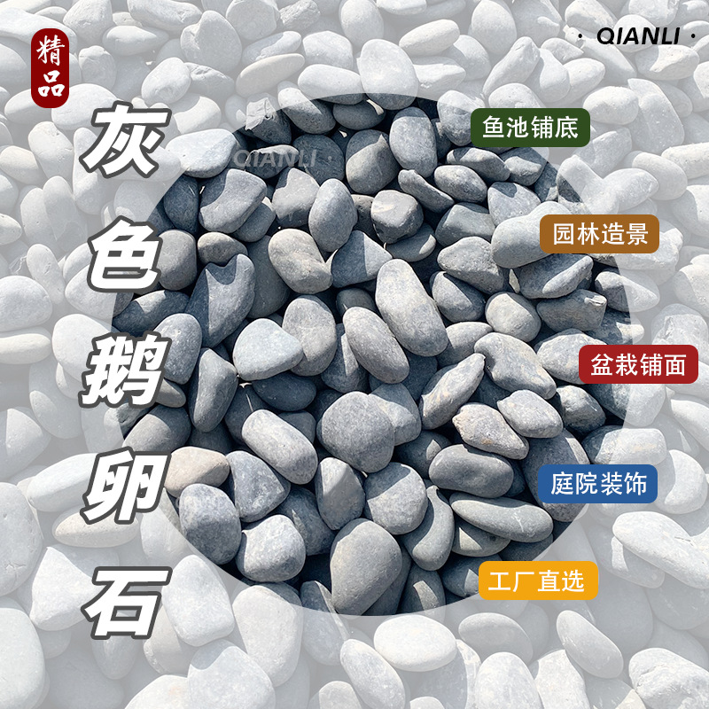 Spot High-Quality Dark Gray Pebbles Project Professional Garden Decoration Landscaping Paving Fish Tank Landscaping Gray Pebbles