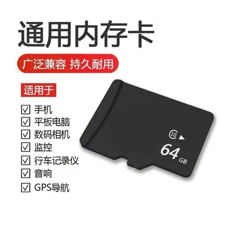 Manufacturer Wholesale Customized High-Speed Memory Card 8G16G 32g Monitoring Security Tf Card 64G128G Driving Recorder