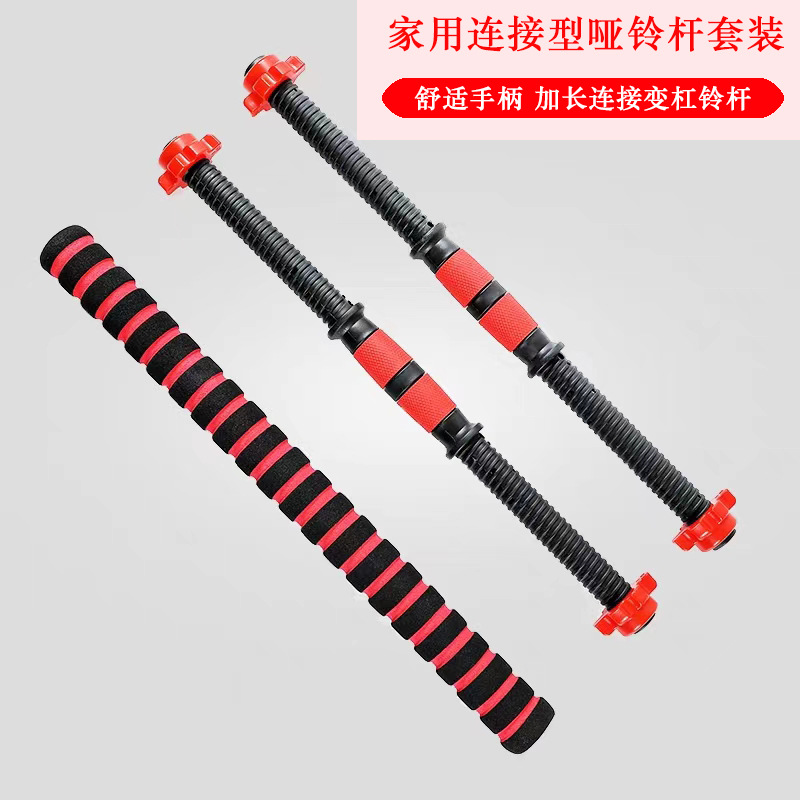 Dumbbell Sheet Environmentally Friendly Accessories Nut Foam Connection 35/40/47/51/55cm Manufacturer