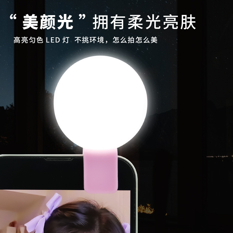 Mini small Q fill light self-timer mobile phone fill light can be designed LOGO LED flash live beauty fill light