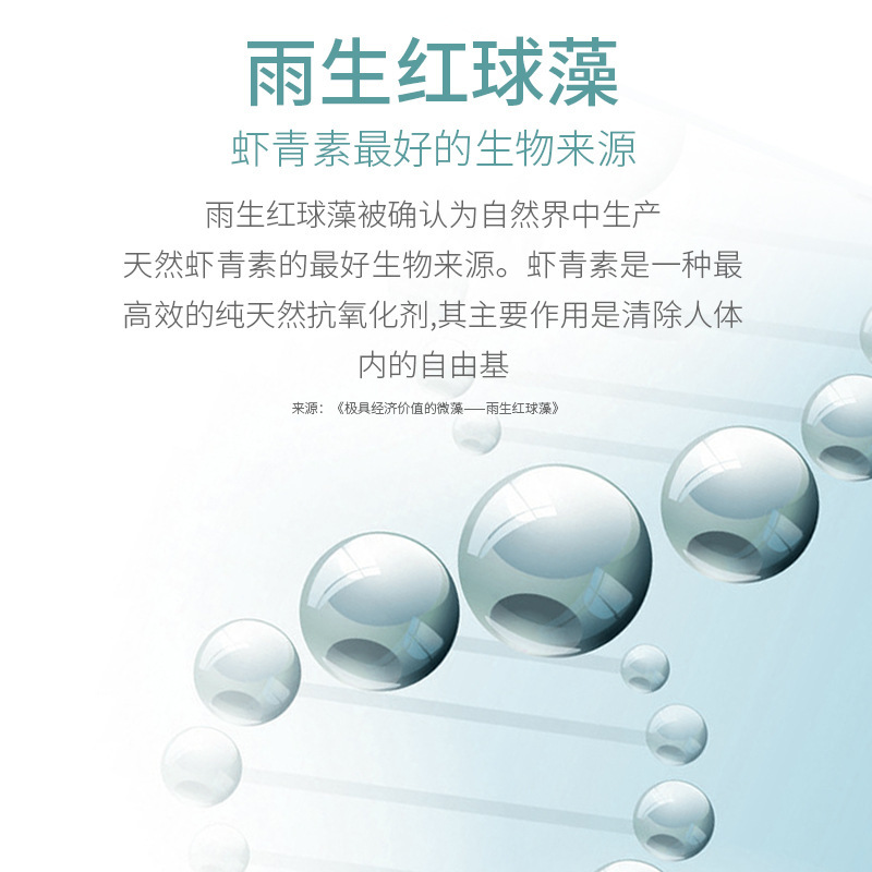 Spot Haematococcus Pluvialis Astaxanthin Tablets Candy Chewable Tablets Dietary Nutritional Supplements Dropshipping