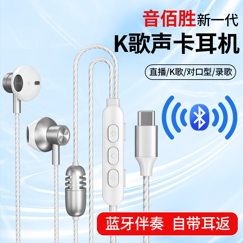 K35 Tiktok Trending Live Streaming Built-In Sound Card Bluetooth Version In-Ear Monitoring Universal Singing Karaoke Headphones Wired New Model