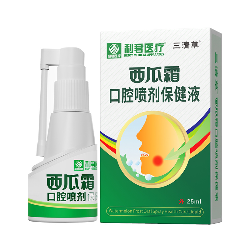 Watermelon Cream Oral Spray Herbal Breath Freshener Mouth Spray for Sore Throat Oral Care Health Liquid Spray Wholesale