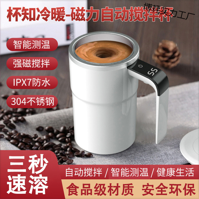 Автоматическая чашка для кофе с электрическим перемешиванием, портативная, для мужчин, с магнитным вращением, ленивый зарядный стакан