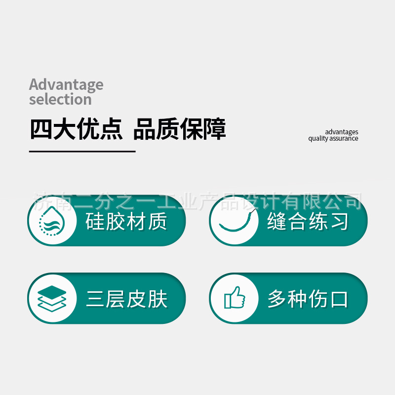 Surgical Suture Practice Model Multi-Wound Suture Skin Module Surgical Practice Fake Leather Silicone Model Export Model