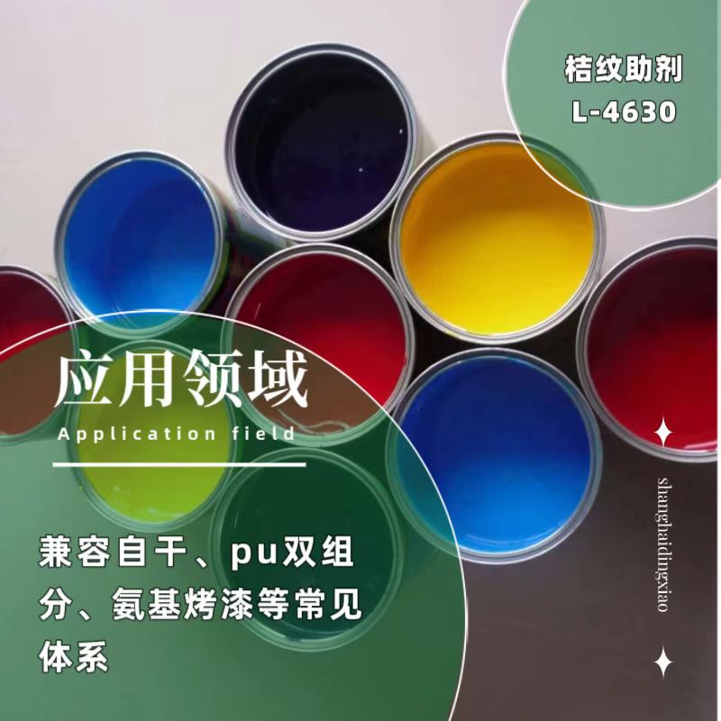 Ready Supply of Solvent-Based Orange Pattern Agent L-4630 Stereo Pattern Free Sample Orange Pattern Agent Hammer Pattern Agent