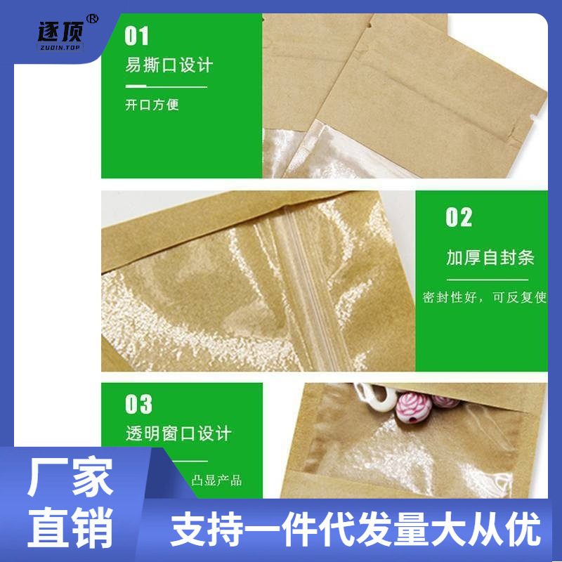 Wei Kraft Paper Bag Packaging Bag Food Tea Sealing Bag Small Sealed Ziplock Bag Thickeneded Mini Wei Long