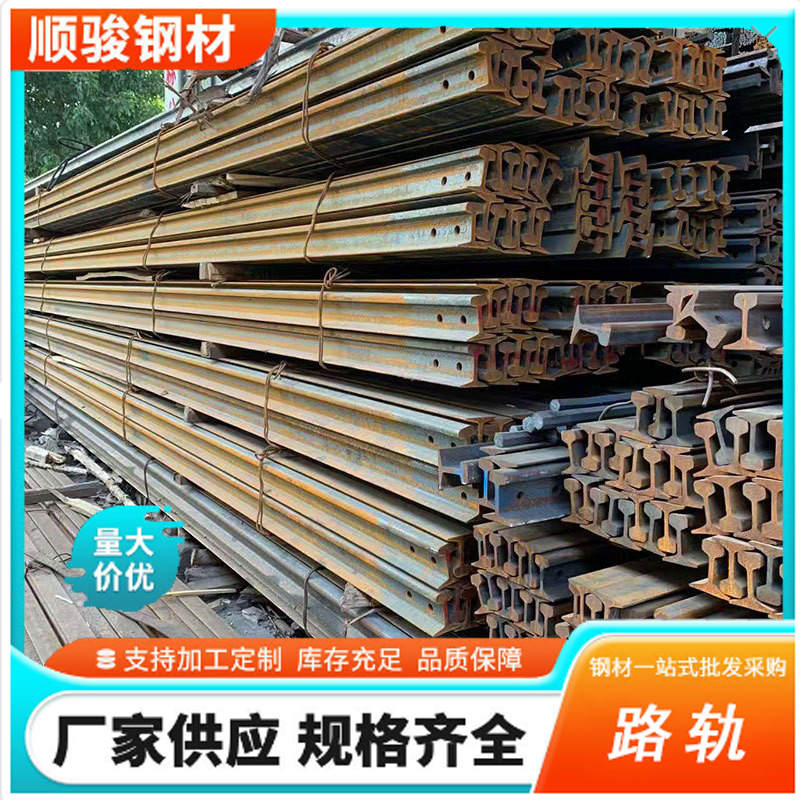 Factory Direct Supply of Rail Tracks Wholesale 8Kg-Qu120 Crane Train Track Q235B Rail Track Railway Bottom Slide