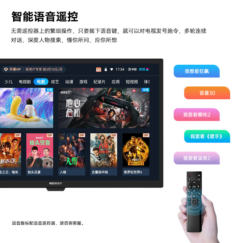 Hanju Rv Tv 12V24V Dc Car Smart Network Android Display Tablet Lcd Tv