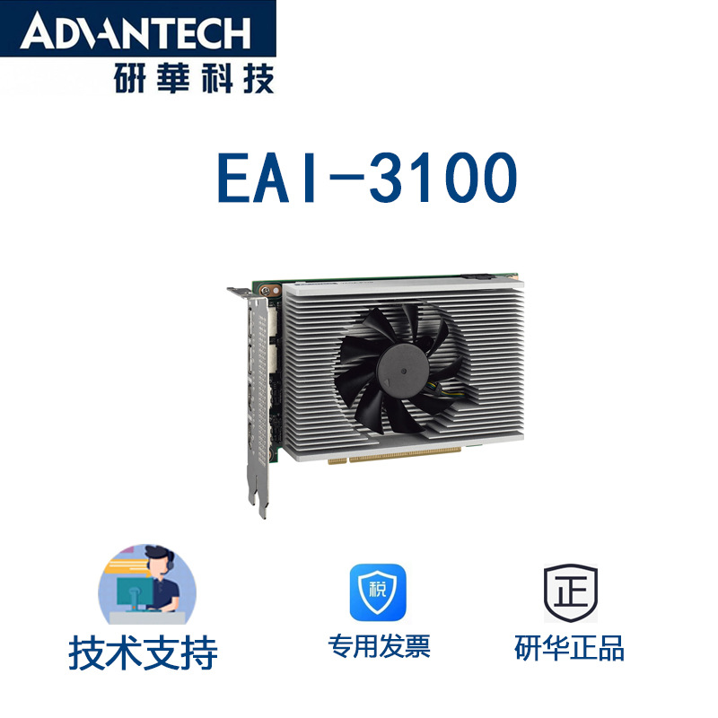 EAI-3100, ускоритель GPU Advantech, Arc A370M с 8 ядрами Xe, высокая разрешающая способность 8KDP