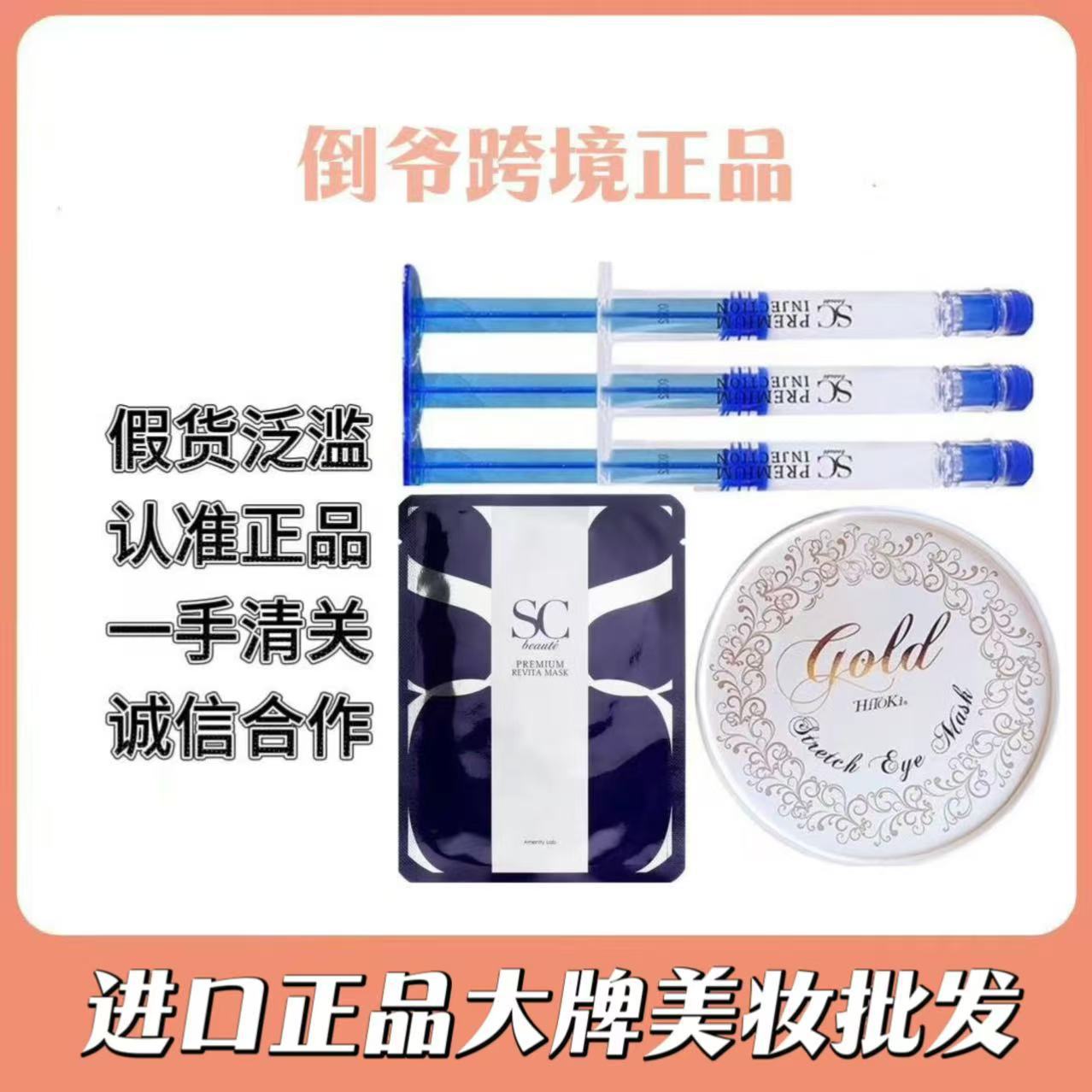 Маска с микронеделями для лица и глаз, японская, с эссенцией