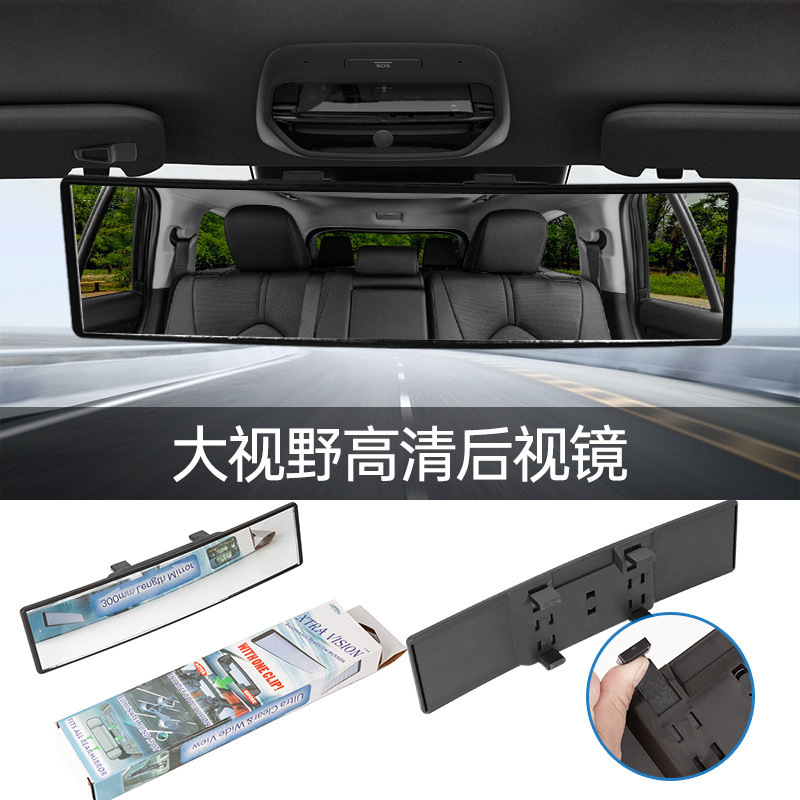 Car Enlarged and Widened Rearview Mirror with Large Field of View, Car-Mounted High-Definition Anti-Fog, Anti-Dazzle, Wide-Angle Curved Reversing Auxiliary Mirror