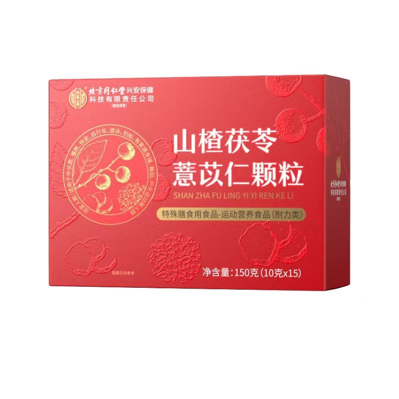 Beijing Tongrentang Hawthorn and Poria Granules 150g Special Dietary Supplement 0 Sucrose 0 Added Convenient Food Ready Stock