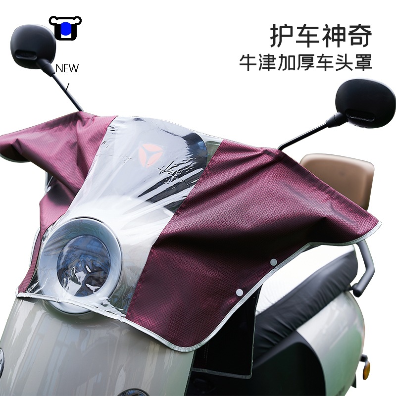 Electric Vehicle Central Control Rain Cover Motorcycle Front Instrument Panel Waterproof Front Cover Tricycle Prevention Leakage Portable