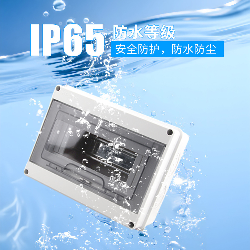 Ht Outdoor Waterproof Distribution Box 2-24 Circuit Plastic Waterproof Box 5/8/12/15/18 Bit Household Strong Current Box Ming