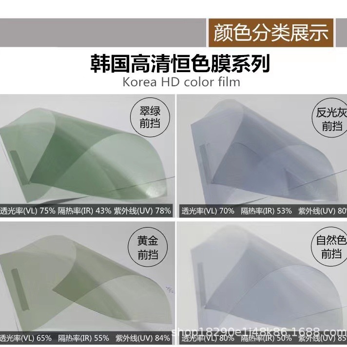 Car solar film wholesale heat insulation film glass film sunscreen film explosion-proof film Skin film car film whole car film whole roll