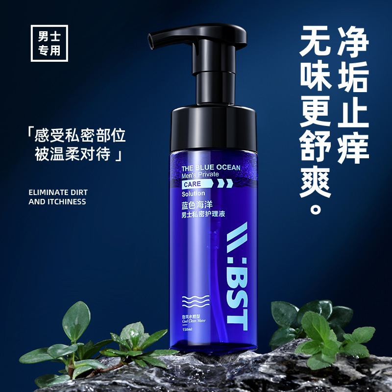 Bisutang men's antibacterial care solution mild cleaning moisturizing antibacterial pure flavor daily care cleaning solution
