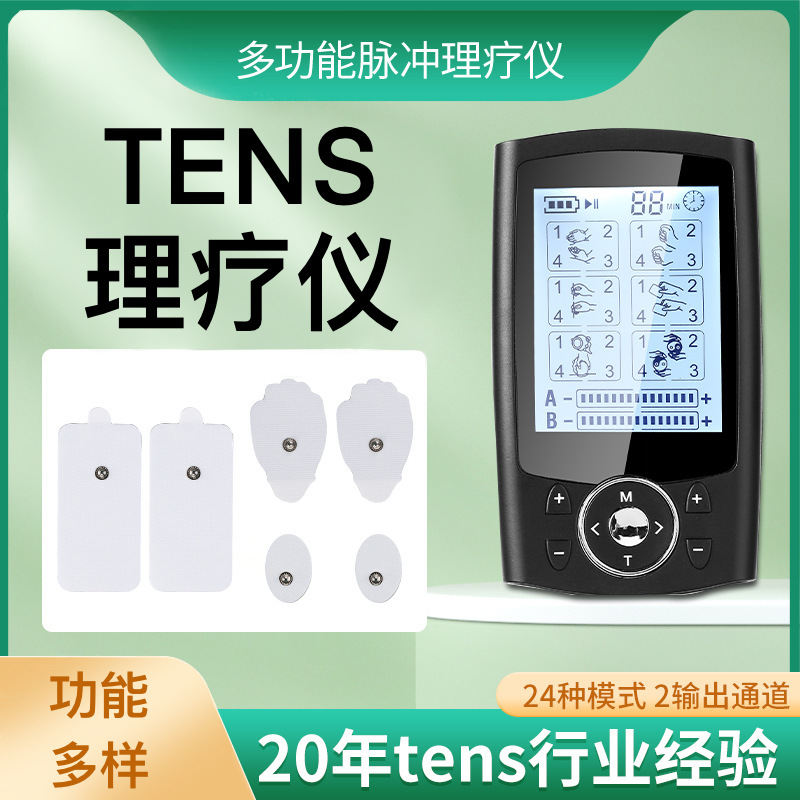 Кросс-бордовый физиотерапевтический аппарат Tens 7000Ems, массажер с средне- и низкочастотным импульсом, портативный