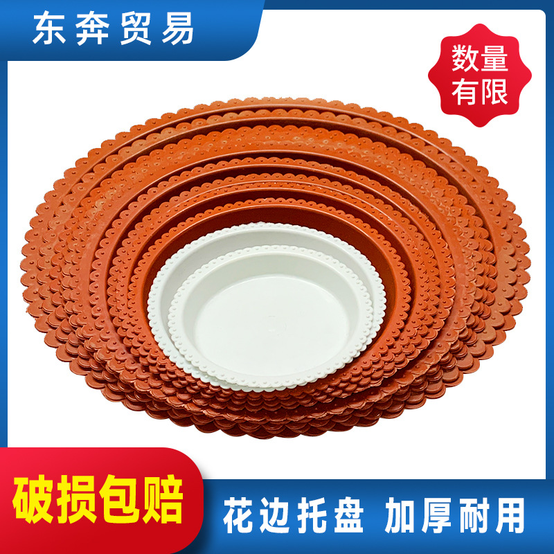 Круглый кружевной поднос водосборный поднос пластиковое основание цветочного горшка, простой и коррозионно-устойчивый, доступен в различных размерах и цветах