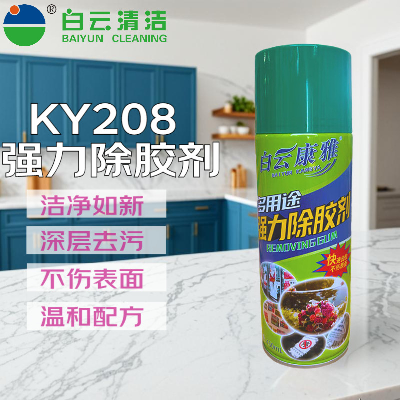 Клей для удаления Baiyun Cleaning Kangya многофункциональный, универсальный, мощный, для удаления клея, самоклеящийся, для автомобильного стекла