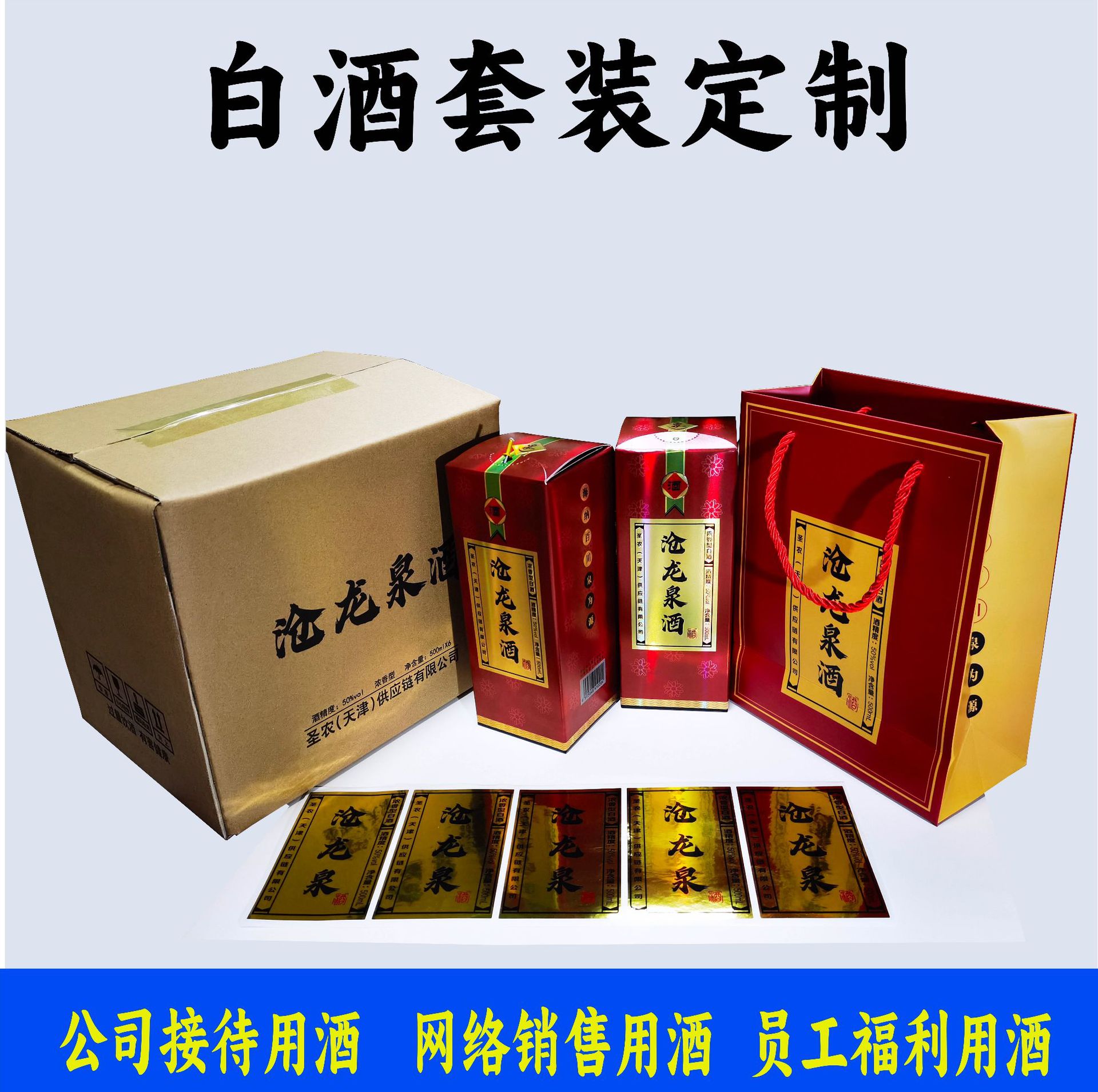 Wine Box Set Custom Liquor Paper Packaging Box Paper Box Printing Red Wine Gift Box Carton Color Box Custom Manufacturer